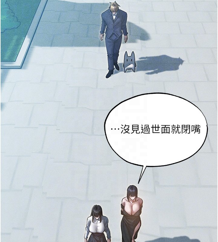 異界獵妻人，第120話-初見香辣美艷女皇帝，第 95 页
