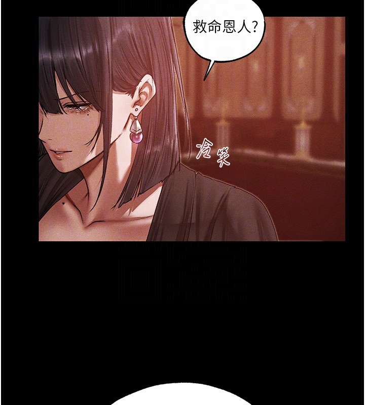 異界獵妻人，第120話-初見香辣美艷女皇帝，第 21 页