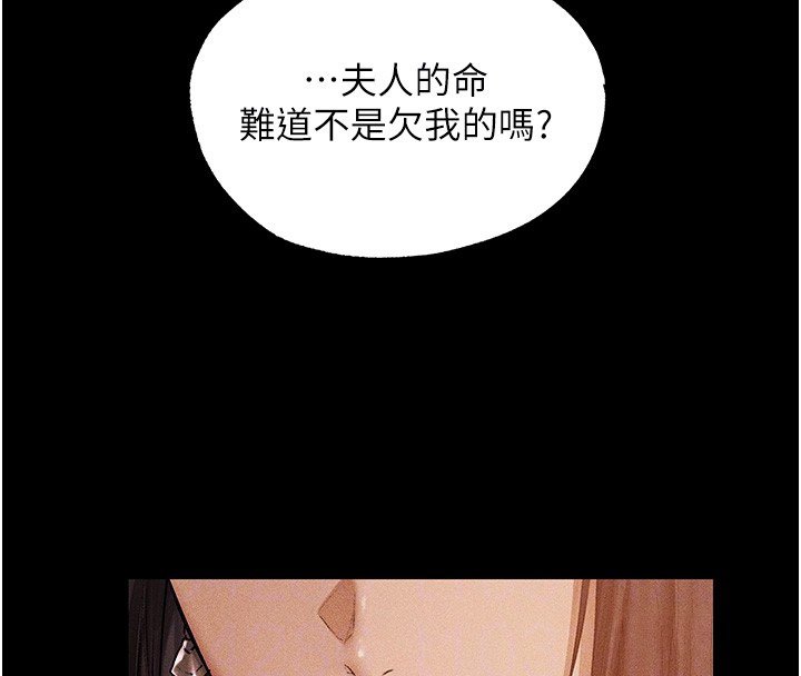 異界獵妻人，第120話-初見香辣美艷女皇帝，第 22 页