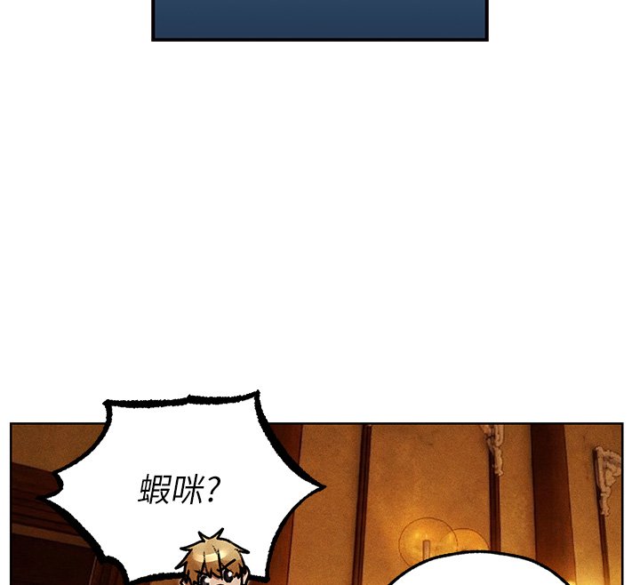 異界獵妻人，第120話-初見香辣美艷女皇帝，第 64 页
