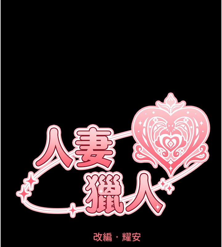 異界獵妻人，第120話-初見香辣美艷女皇帝，第 15 页
