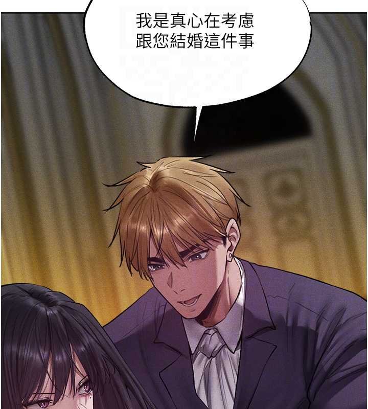 異界獵妻人，第121話-小黃毛晉升成血族?!，第 125 页