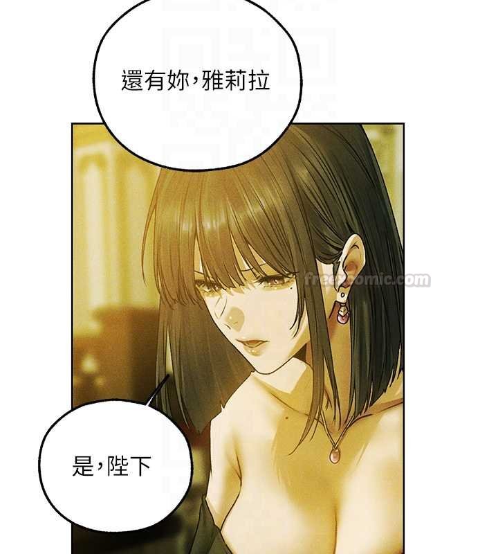 異界獵妻人，第121話-小黃毛晉升成血族?!，第 103 页