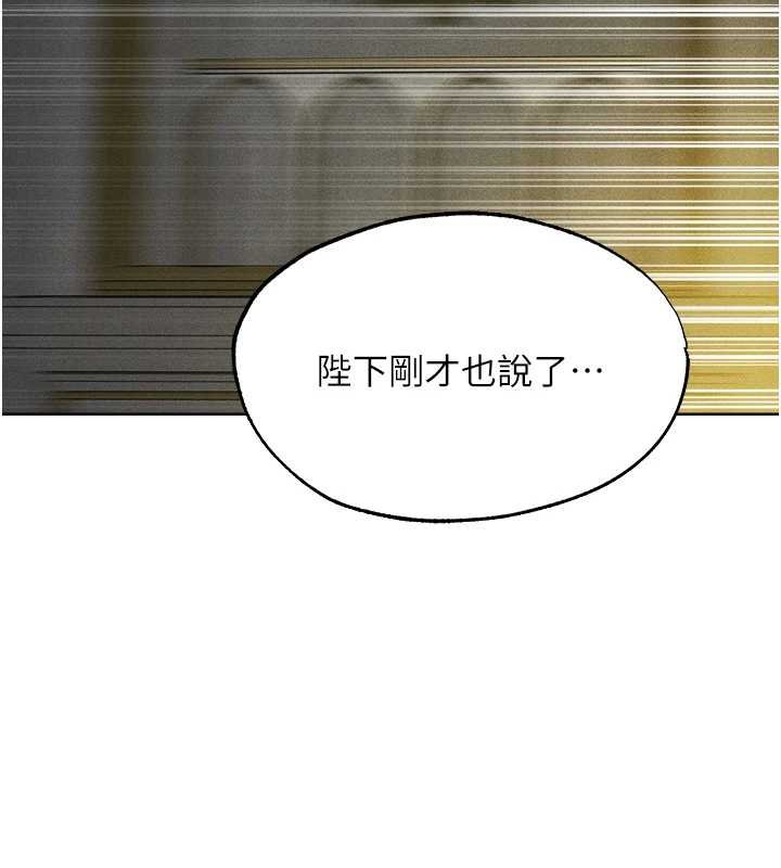 異界獵妻人，第121話-小黃毛晉升成血族?!，第 122 页