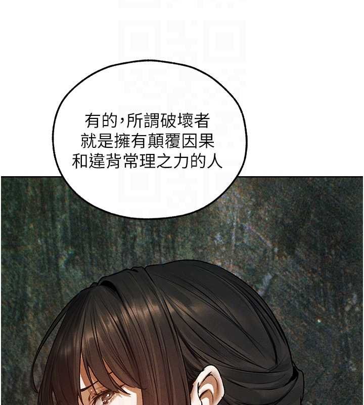 異界獵妻人，第121話-小黃毛晉升成血族?!，第 95 页