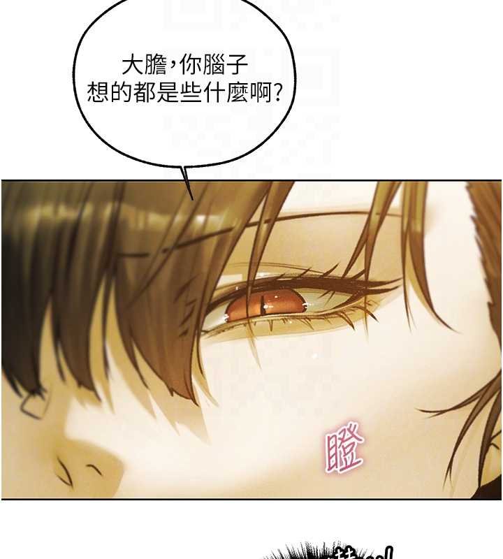 異界獵妻人，第121話-小黃毛晉升成血族?!，第 65 页