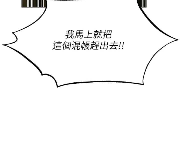 異界獵妻人，第121話-小黃毛晉升成血族?!，第 8 页