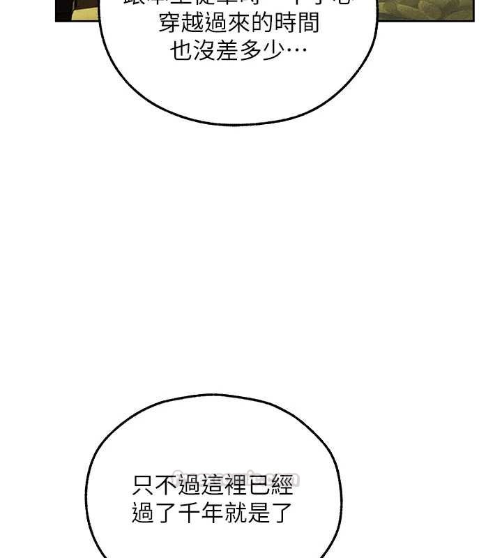 異界獵妻人，第121話-小黃毛晉升成血族?!，第 60 页