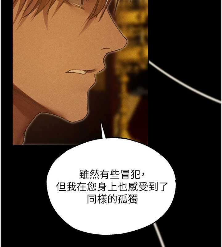 異界獵妻人，第122話-浪蕩子不為人知的過去，第 125 页
