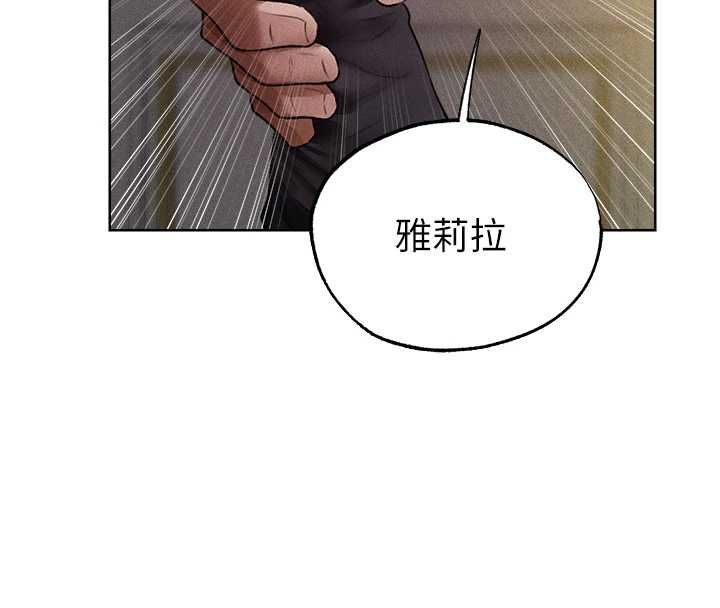 異界獵妻人，第122話-浪蕩子不為人知的過去，第 8 页