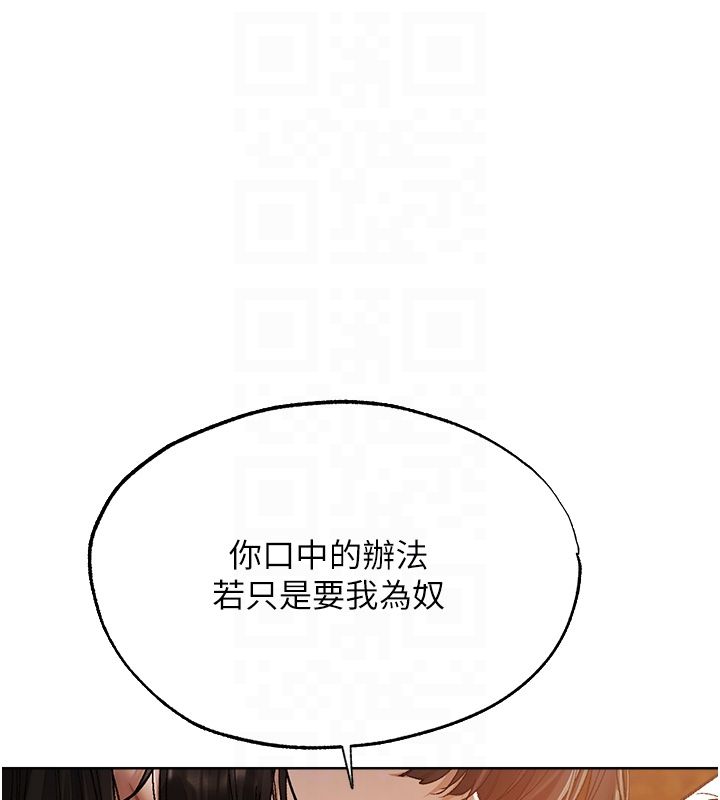 異界獵妻人，第123話-加入解救師父的新幫手，第 103 页
