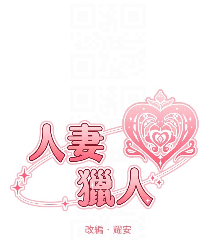 異界獵妻人，第123話-加入解救師父的新幫手，第 21 页