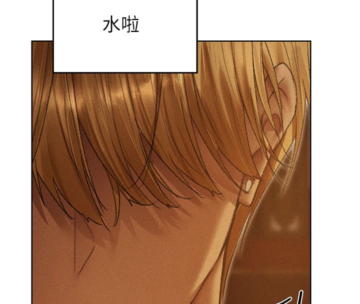 異界獵妻人，第123話-加入解救師父的新幫手，第 8 页