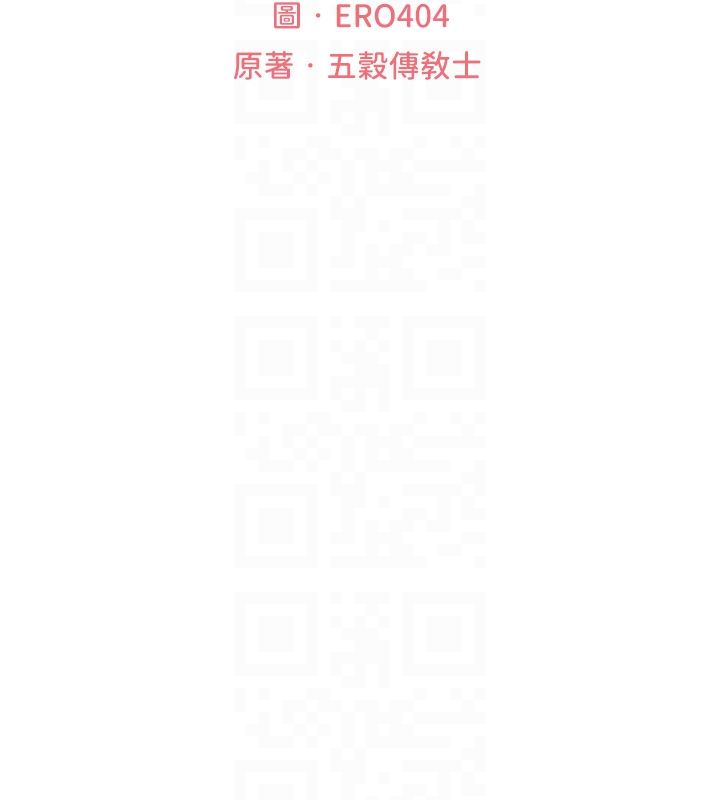 異界獵妻人，第123話-加入解救師父的新幫手，第 22 页