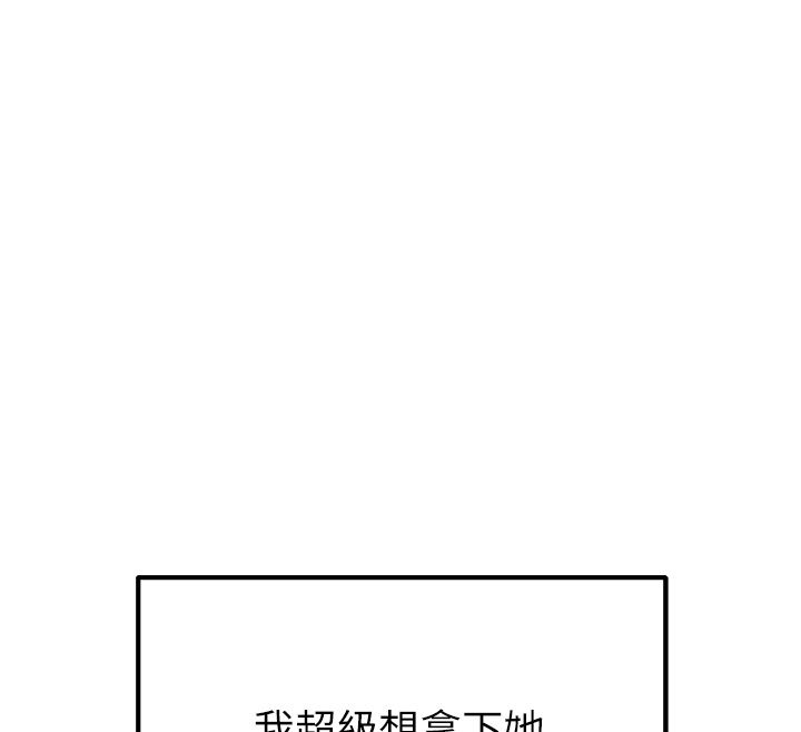 異界獵妻人，第123話-加入解救師父的新幫手，第 12 页