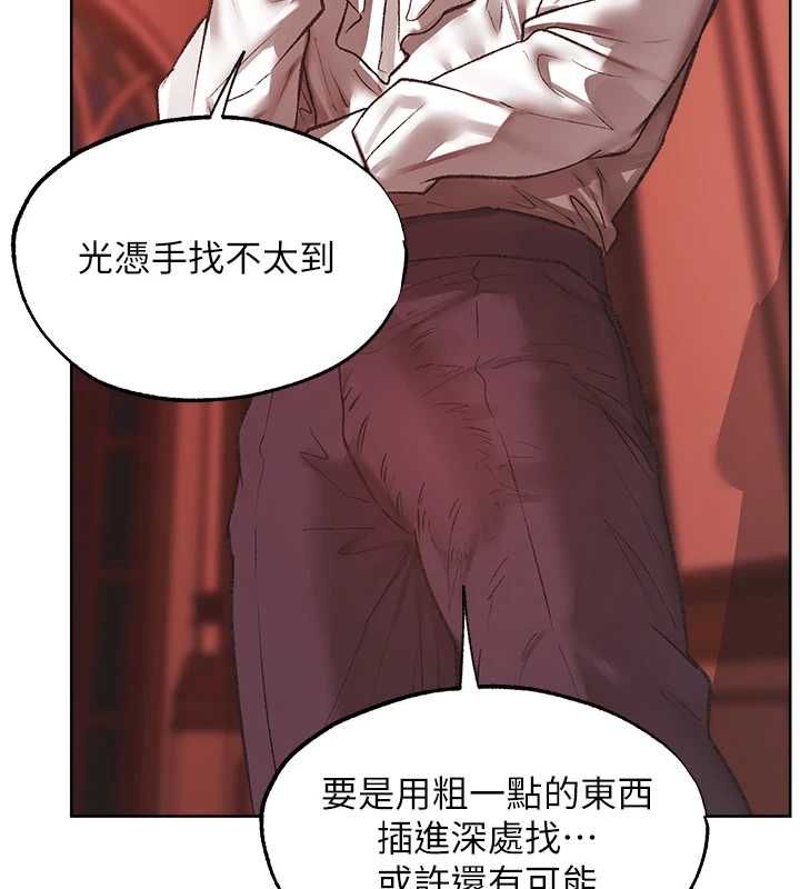 異界獵妻人，第124話-用春藥攻陷所有女人，第 106 页