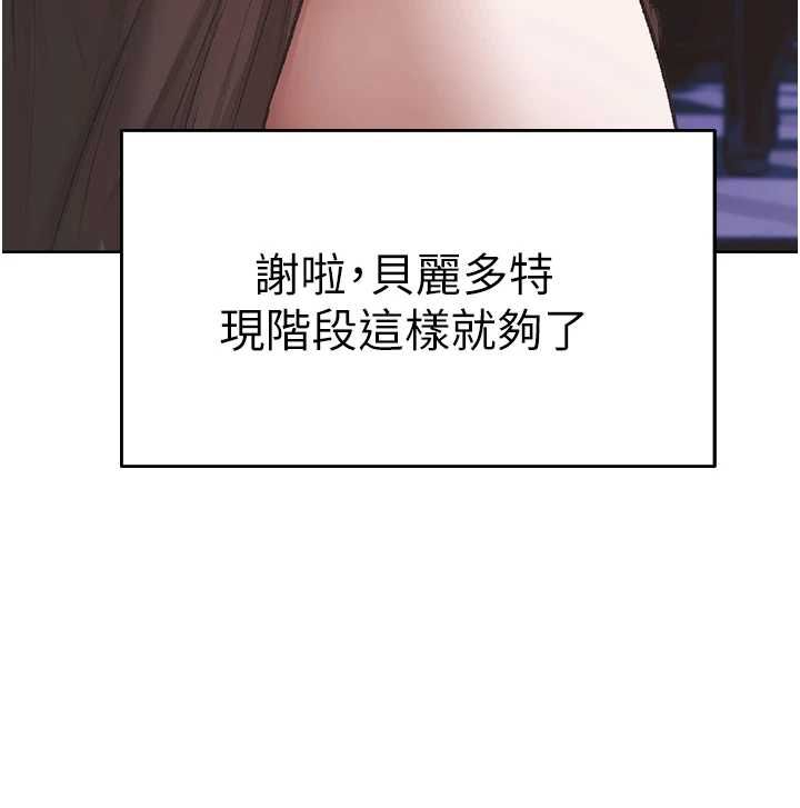 異界獵妻人，第124話-用春藥攻陷所有女人，第 84 页