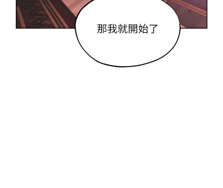 異界獵妻人，第124話-用春藥攻陷所有女人，第 21 页