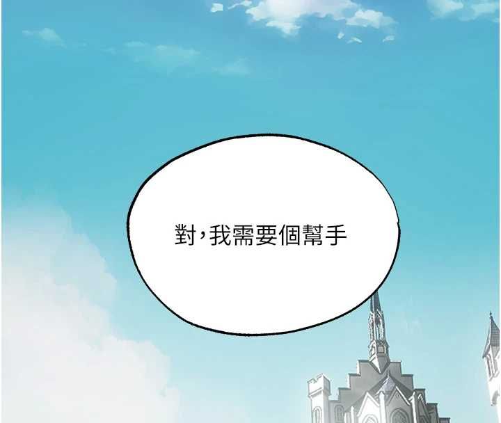 異界獵妻人，第124話-用春藥攻陷所有女人，第 8 页