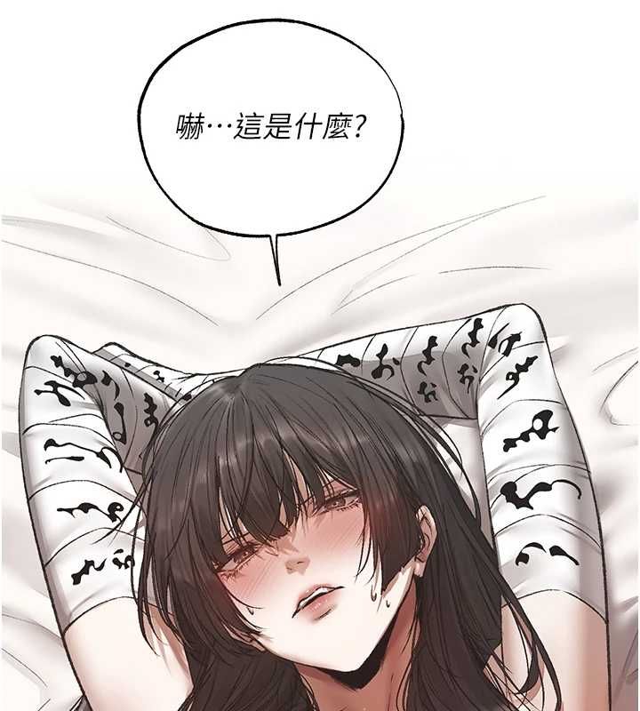 異界獵妻人，第124話-用春藥攻陷所有女人，第 22 页
