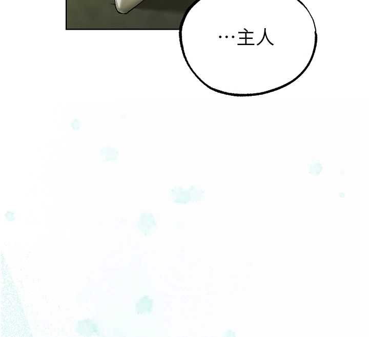 異界獵妻人，第124話-用春藥攻陷所有女人，第 12 页