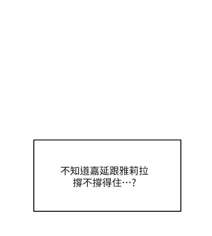 異界獵妻人，第125話-解決下一個浮動春心，第 122 页