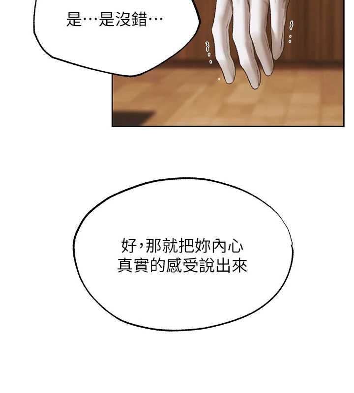 異界獵妻人，第125話-解決下一個浮動春心，第 21 页