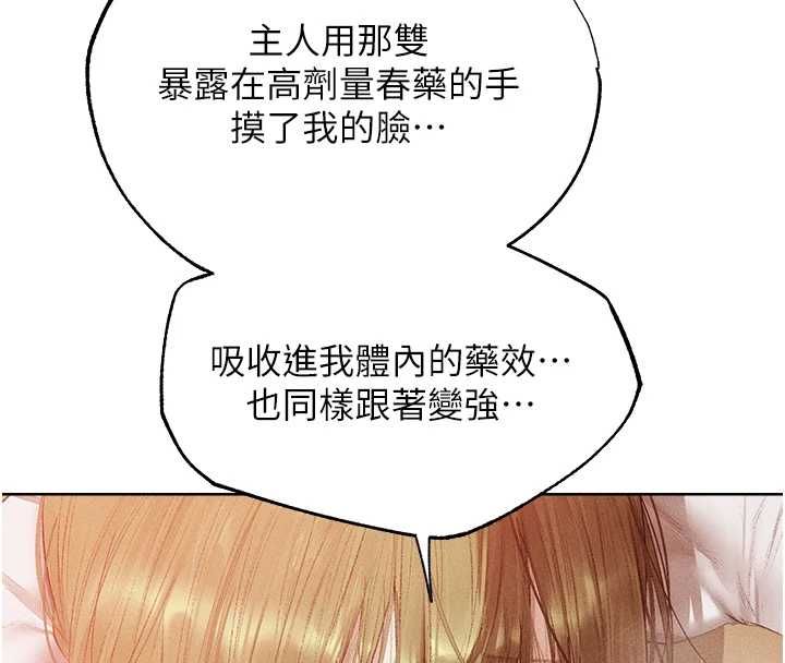 異界獵妻人，第125話-解決下一個浮動春心，第 65 页
