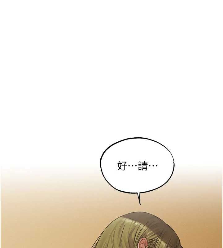 異界獵妻人，第125話-解決下一個浮動春心，第 22 页