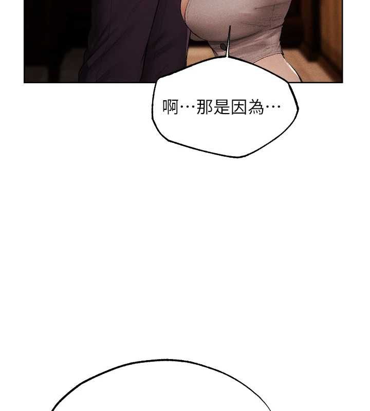 異界獵妻人，第125話-解決下一個浮動春心，第 64 页