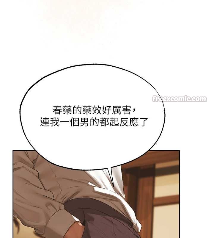 異界獵妻人，第125話-解決下一個浮動春心，第 15 页