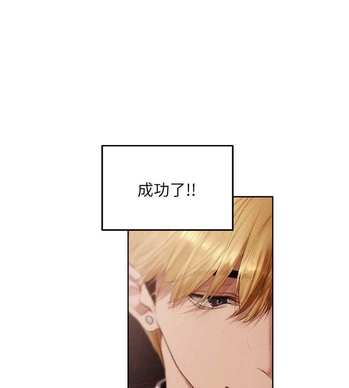 異界獵妻人，第126話-劍后夫妻的反轉關係!，第 103 页