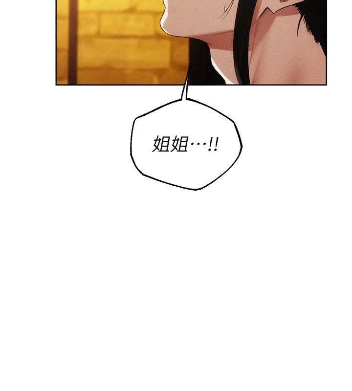 異界獵妻人，第126話-劍后夫妻的反轉關係!，第 159 页