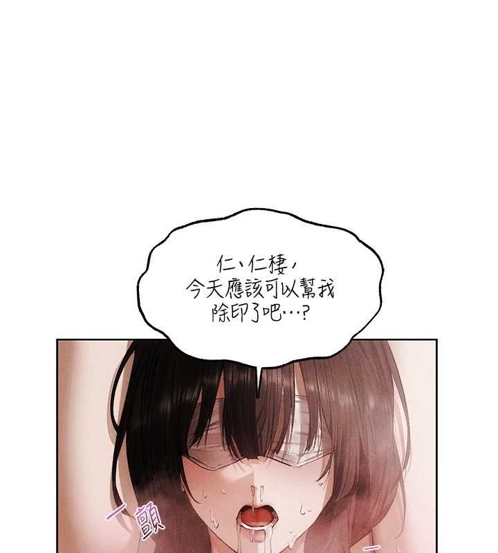 異界獵妻人，第126話-劍后夫妻的反轉關係!，第 69 页