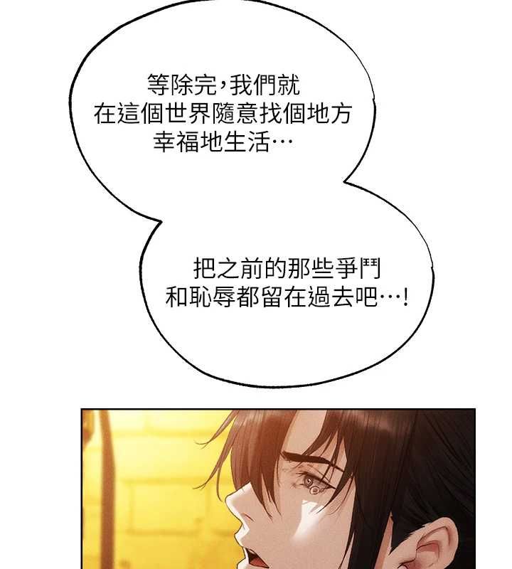 異界獵妻人，第126話-劍后夫妻的反轉關係!，第 158 页