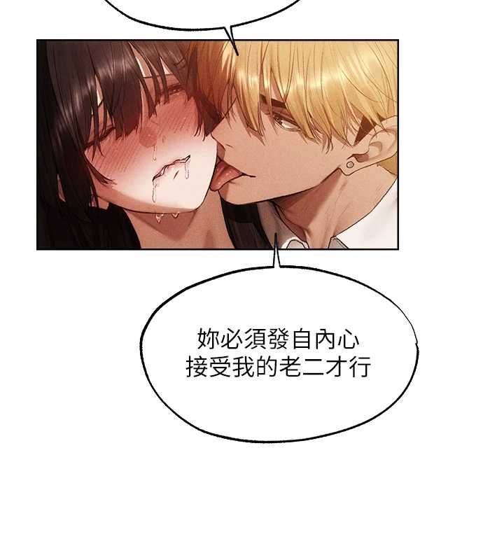 異界獵妻人，第127話-巨無霸大斬女「濕」功，第 95 页