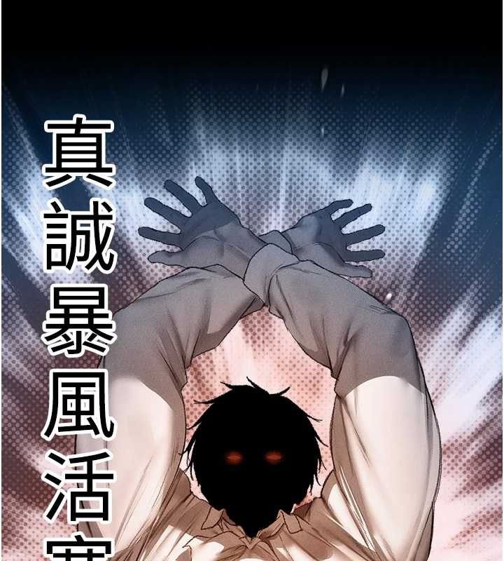 異界獵妻人，第127話-巨無霸大斬女「濕」功，第 65 页
