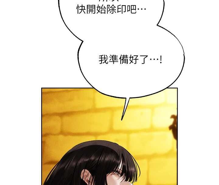 異界獵妻人，第127話-巨無霸大斬女「濕」功，第 8 页