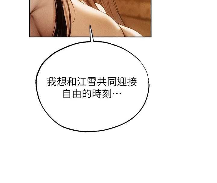 異界獵妻人，第127話-巨無霸大斬女「濕」功，第 22 页