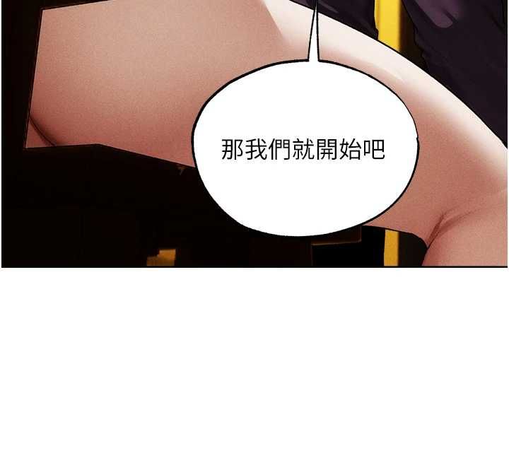 異界獵妻人，第127話-巨無霸大斬女「濕」功，第 12 页