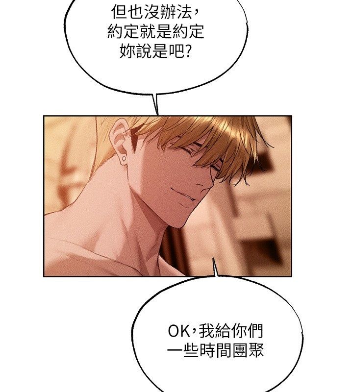 異界獵妻人，第128話-自由VS.銷魂快感?，第 106 页