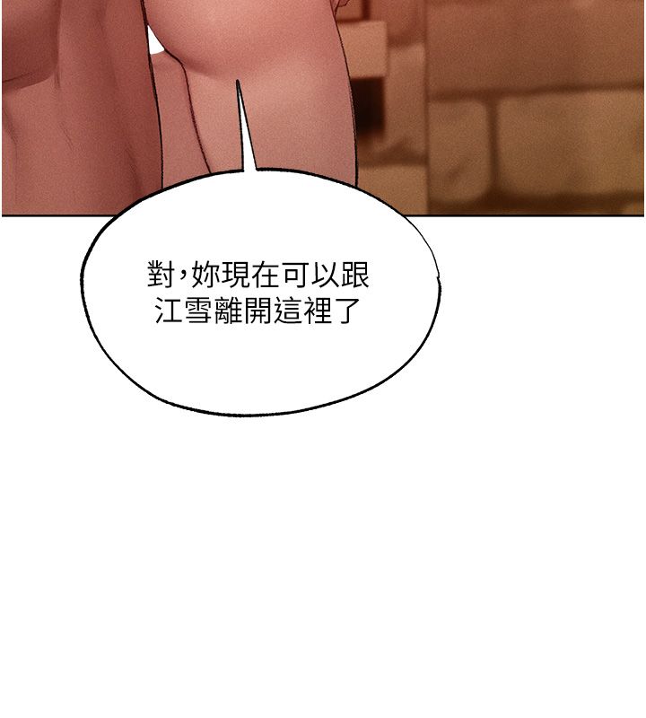異界獵妻人，第128話-自由VS.銷魂快感?，第 103 页