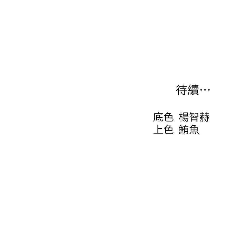 異界獵妻人，第129話-愚徒的逆襲上位!，第 125 页