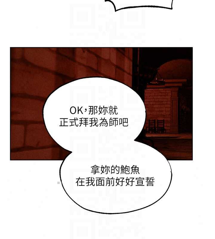 異界獵妻人，第129話-愚徒的逆襲上位!，第 103 页
