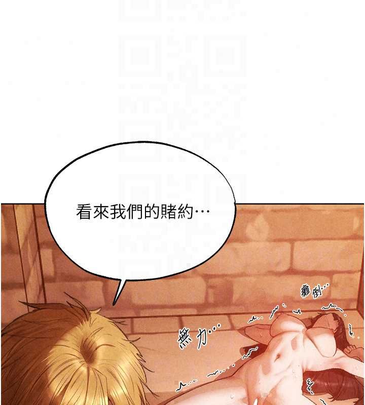 異界獵妻人，第129話-愚徒的逆襲上位!，第 122 页