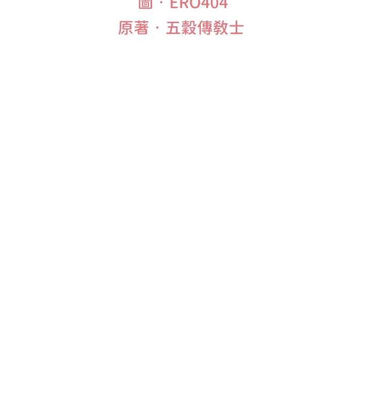 異界獵妻人，第129話-愚徒的逆襲上位!，第 21 页