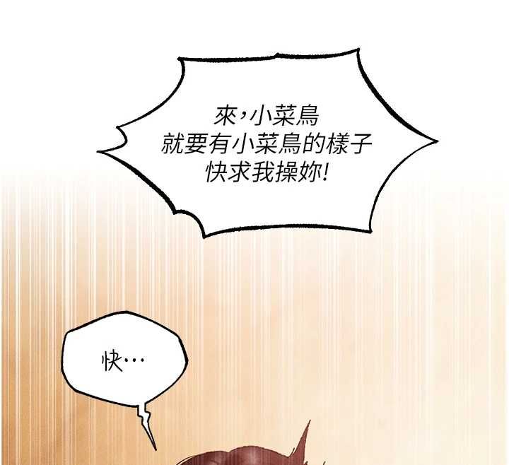 異界獵妻人，第129話-愚徒的逆襲上位!，第 12 页