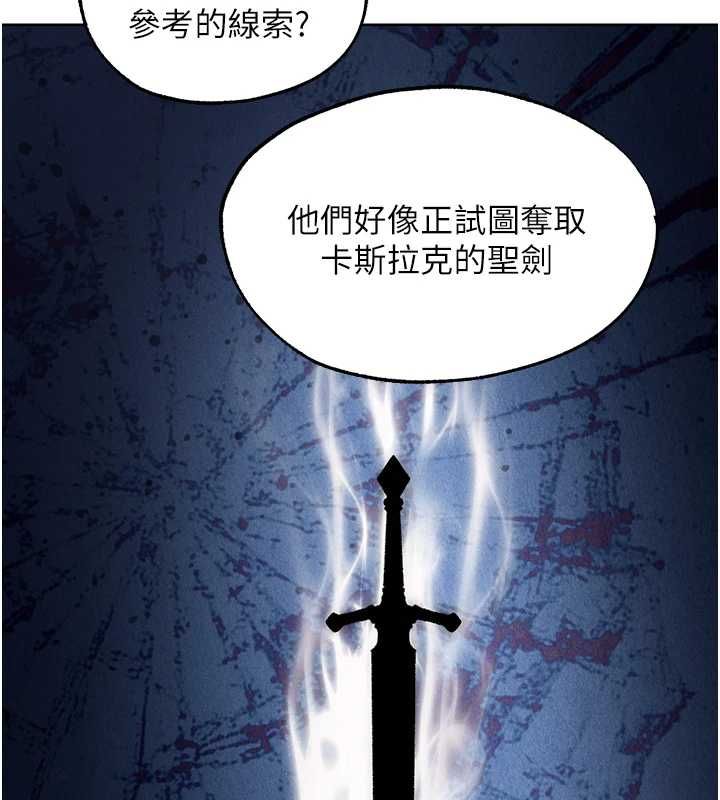 異界獵妻人，第130話-敢不敢跟我喝一杯?，第 125 页