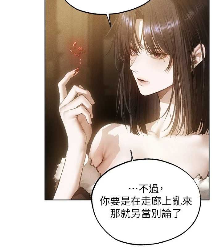 異界獵妻人，第130話-敢不敢跟我喝一杯?，第 103 页