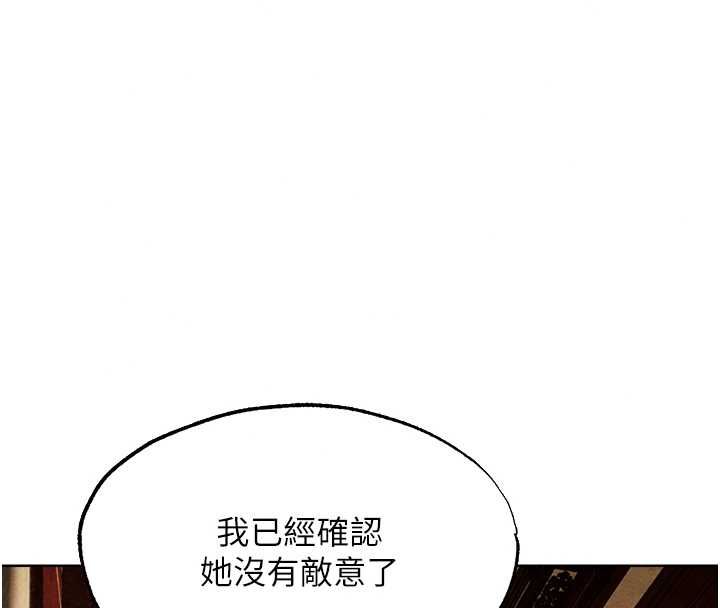 異界獵妻人，第130話-敢不敢跟我喝一杯?，第 69 页